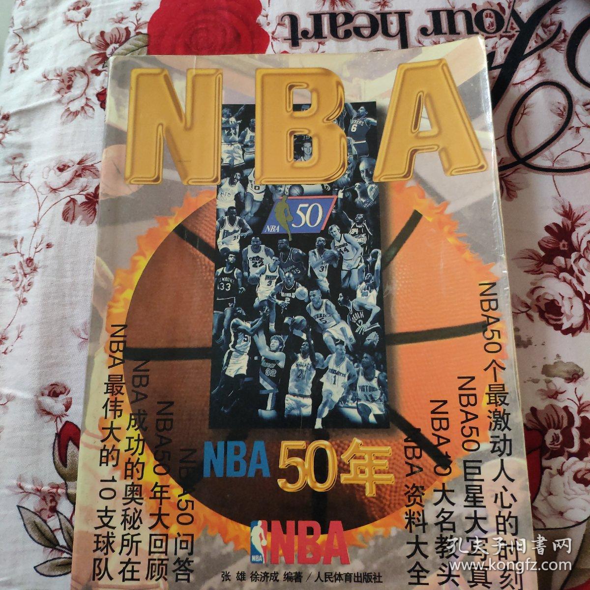 开比分